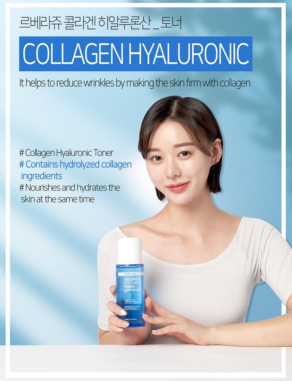 LEBELAGE Collagen Hyaluronic Toner